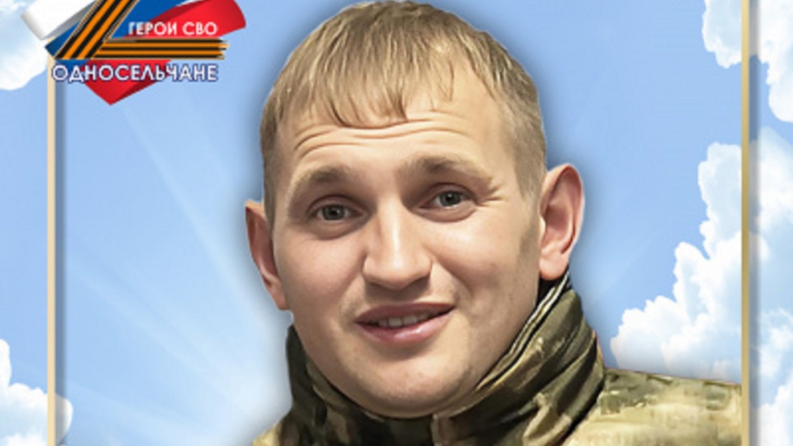  ТРИФОНОВ АЛЕКСАНДР ГЕОРГИЕВИЧ