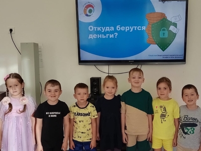 Урок "Откуда берутся деньги"